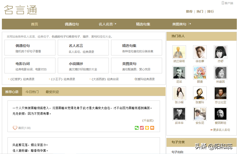 微商朋友圈文案素材在哪找？盤點媒體人必備的幾個文案素材網站