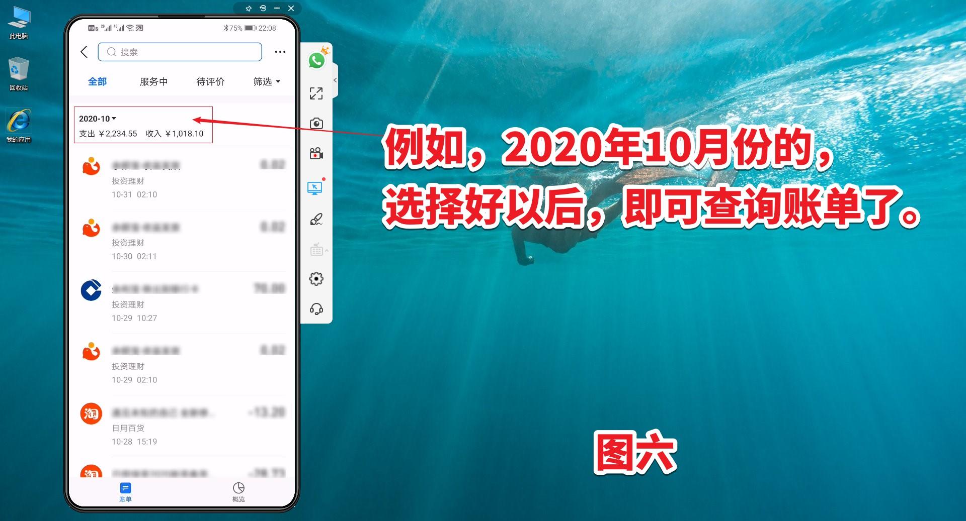 支付寶服務窗在哪里？支付寶查賬單使用明細教程一覽