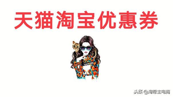 淘寶卡券包在哪里打開？分享淘寶消費券領取詳細教程