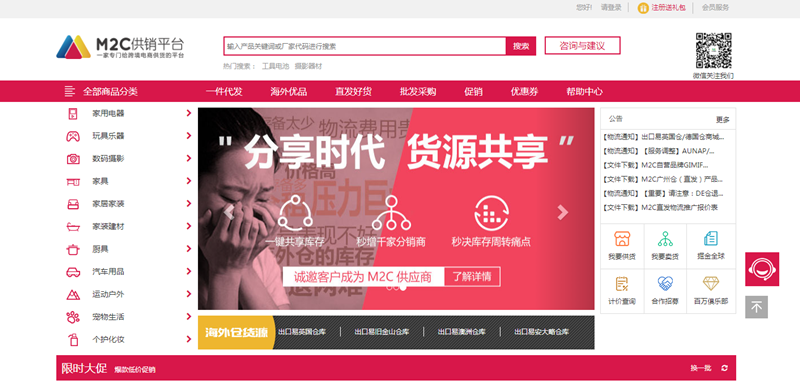 全渠道搜索下載網站有哪些？全渠道分銷零售平臺排行榜前十名