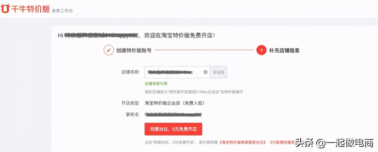 淘寶優站排名(分享淘寶u站特價專場商城入駐條件）