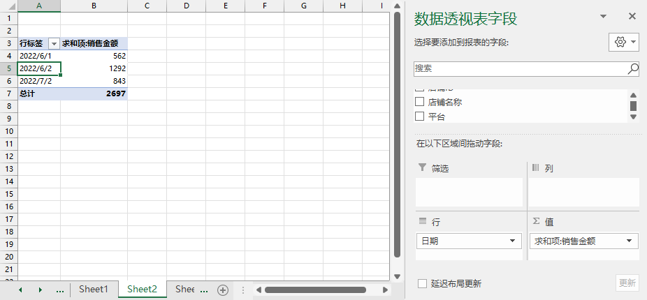 excel透視功能的作用是什么？excel數(shù)據(jù)透視表10大常用技巧
