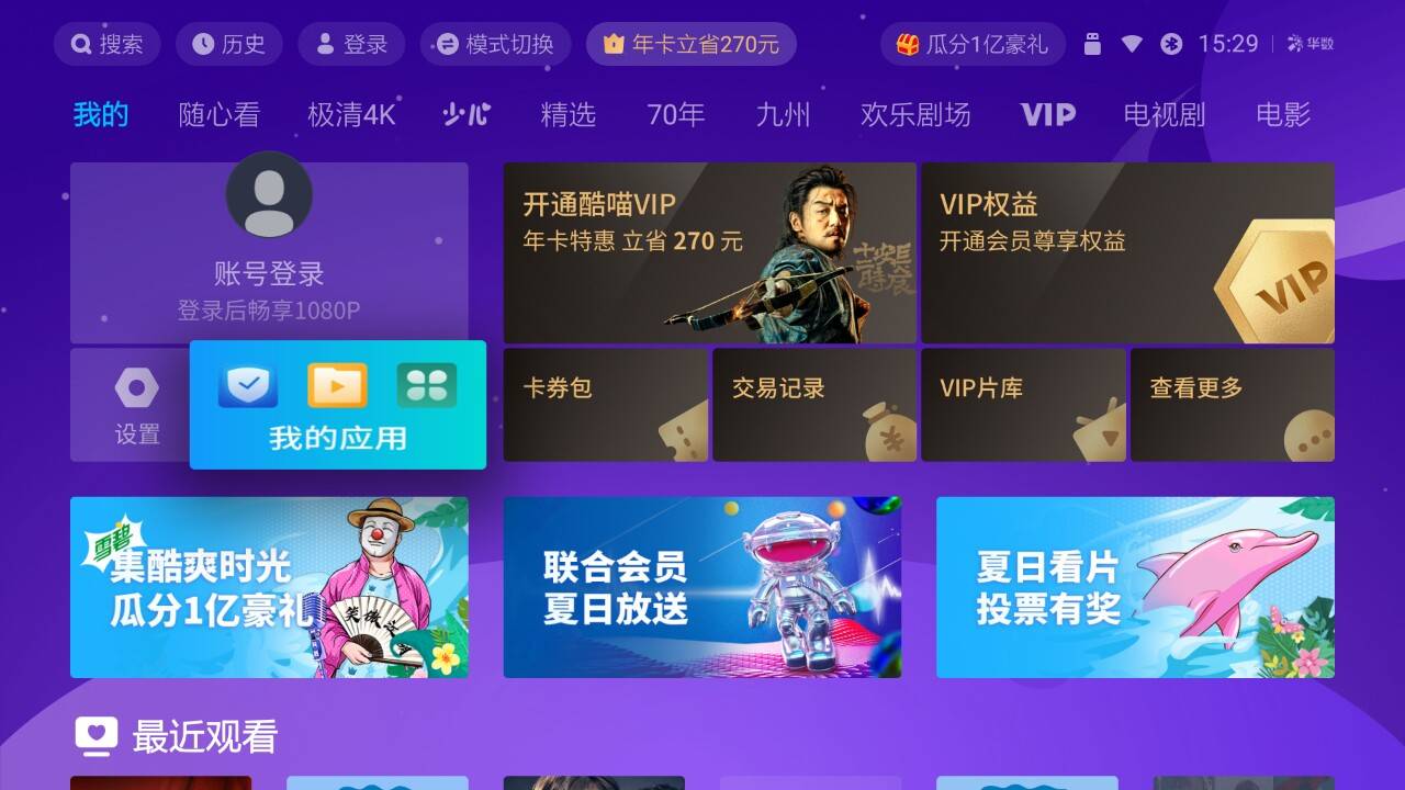 天貓魔盒m13現(xiàn)在還能用嗎？天貓魔盒m13安裝第三方軟件教程