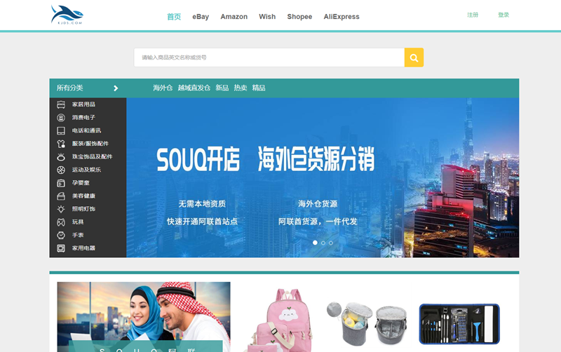 全渠道搜索下載網站有哪些？全渠道分銷零售平臺排行榜前十名