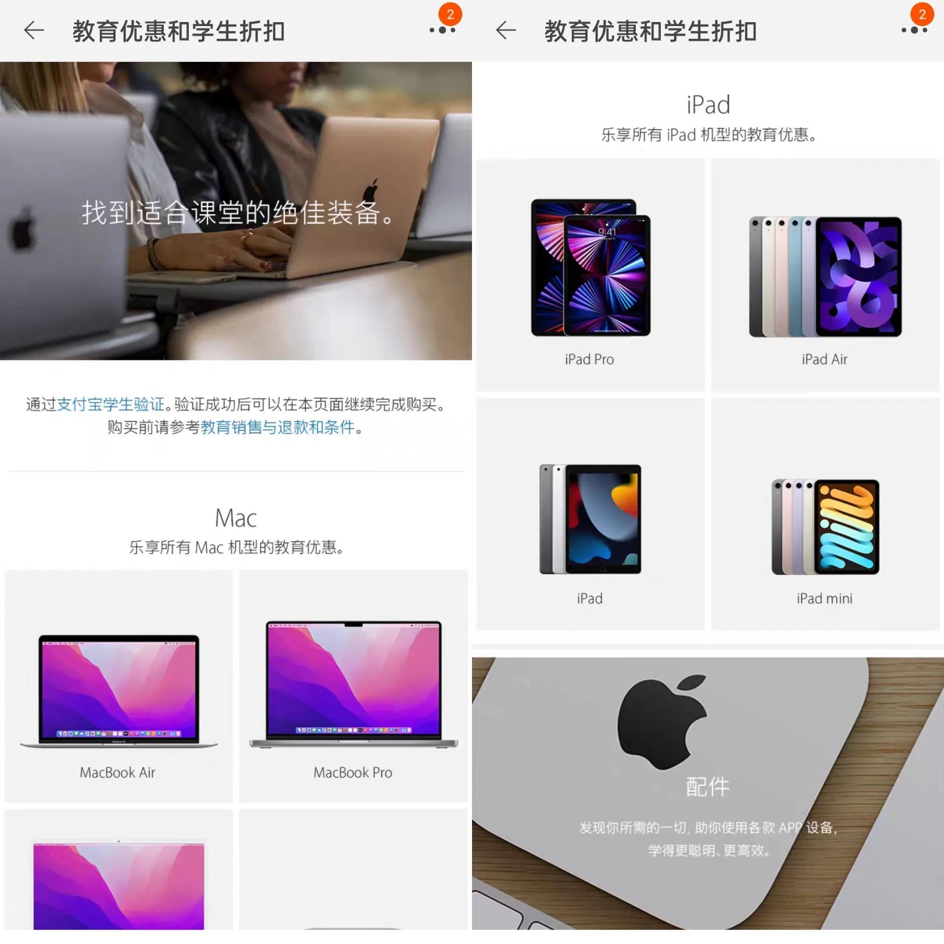 淘寶教育優惠怎么認證？淘寶學生認證的好處及害處解析