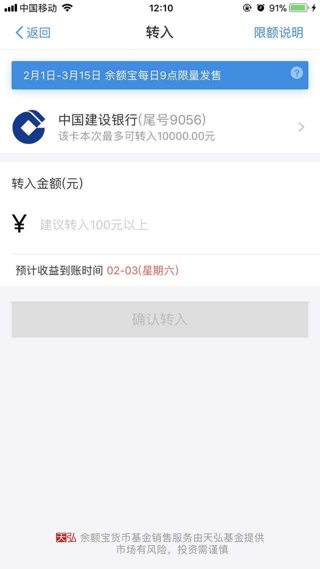 余利寶和余額寶的區別是什么？余利寶和余額寶哪一個收益高些？