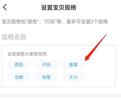 閑魚怎么改價格讓客戶下單？閑魚設置價格區間的方式教程