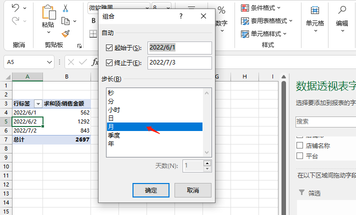 excel透視功能的作用是什么？excel數(shù)據(jù)透視表10大常用技巧