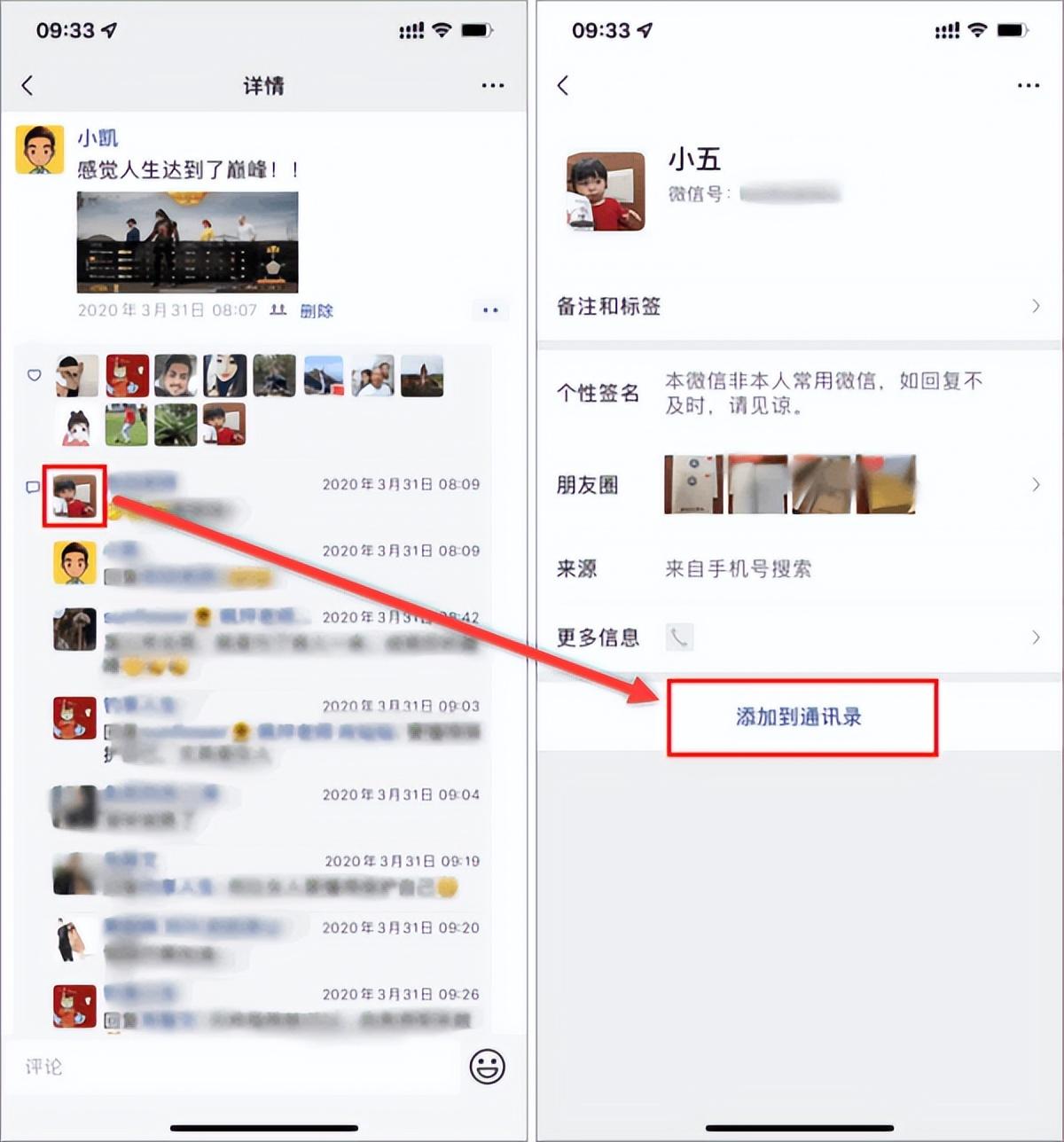 微信互刪的好友怎么找回來？分享找回微信互刪好友的方法教程