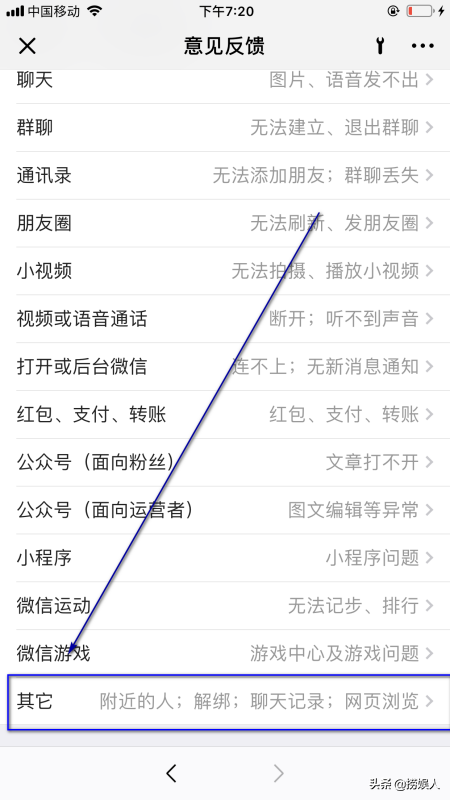 微信咨詢電話是多少？微信轉(zhuǎn)人工客服熱線的流程方法