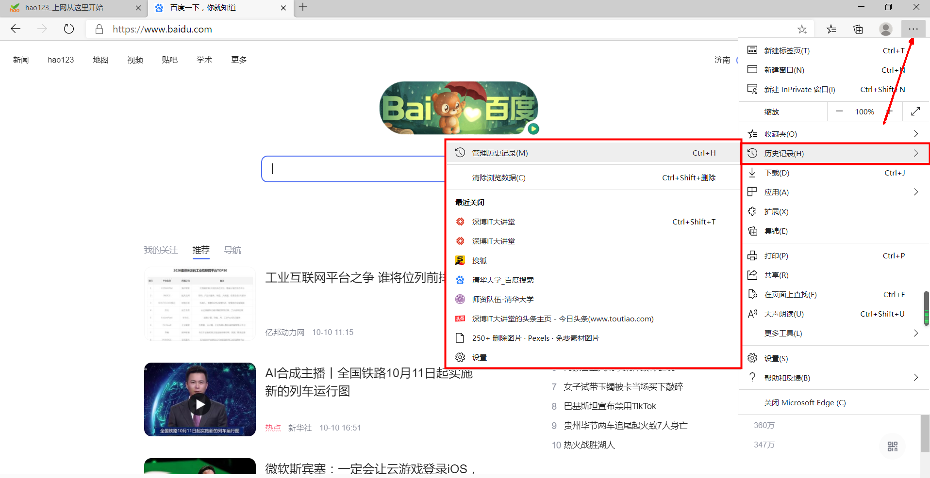瀏覽器刪除的歷史記錄怎么恢復？一鍵恢復瀏覽器歷史記錄的方法