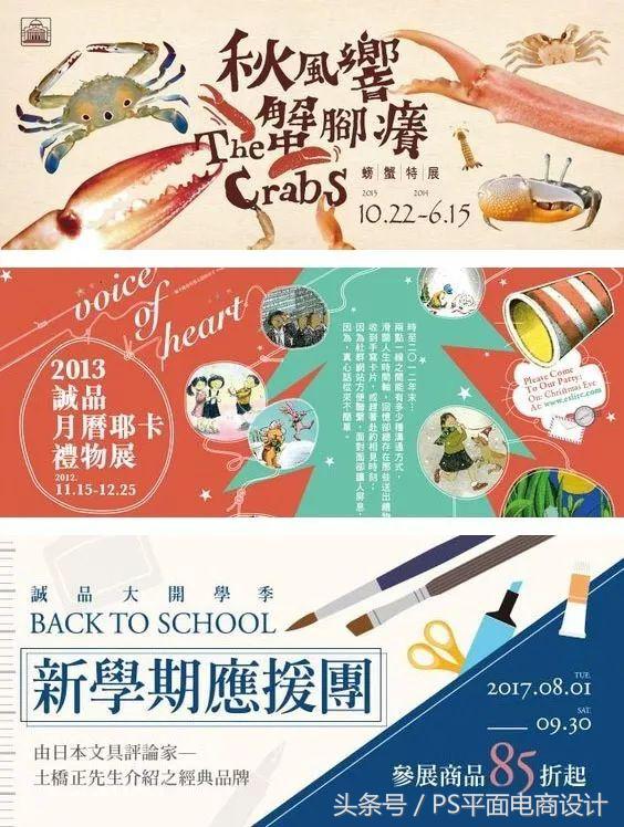 電商banana圖是什么意思？分享設計交流電商Bananer的方法與技巧