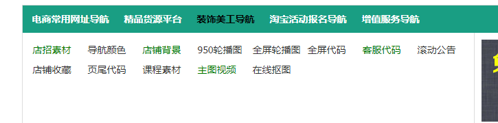 淘寶全屏輪播代碼怎么設(shè)置？全屏輪播圖制作詳細(xì)教程圖一覽