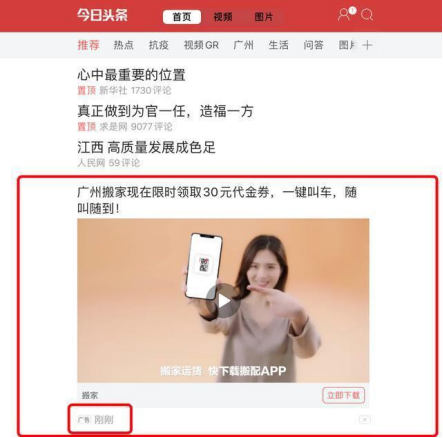網絡廣告的表現形式有哪些？常見的互聯網廣告表現形式和類型