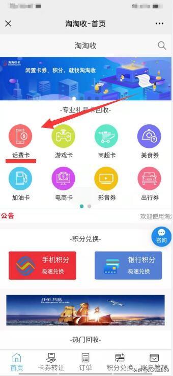 支付寶怎么充值余額？怎樣把話費充值卡轉(zhuǎn)到微信和支付寶？