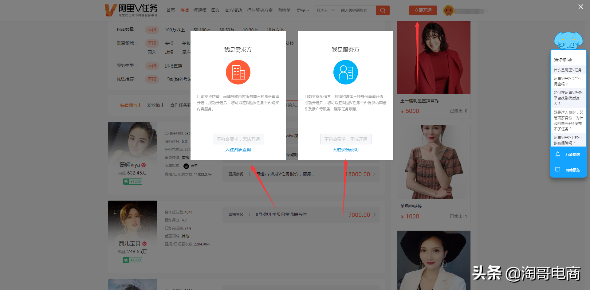 阿里v任務平臺的功能是什么？帶你快速了解阿里V任務玩法技巧