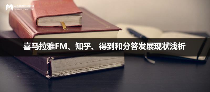 付費(fèi)咨詢平臺(tái)有哪些？付費(fèi)咨詢平臺(tái)的運(yùn)作規(guī)律及背后邏輯