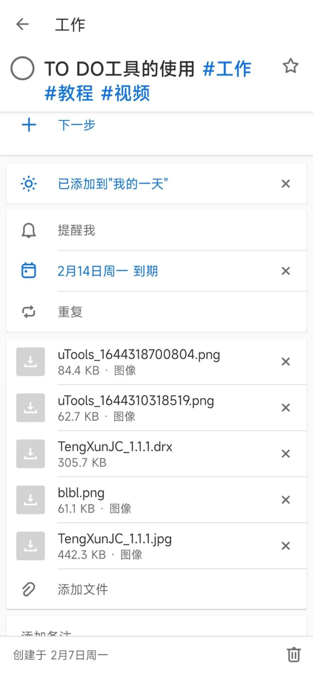 微軟todo電腦版下載方式？分享微軟todo使用的詳細(xì)教程