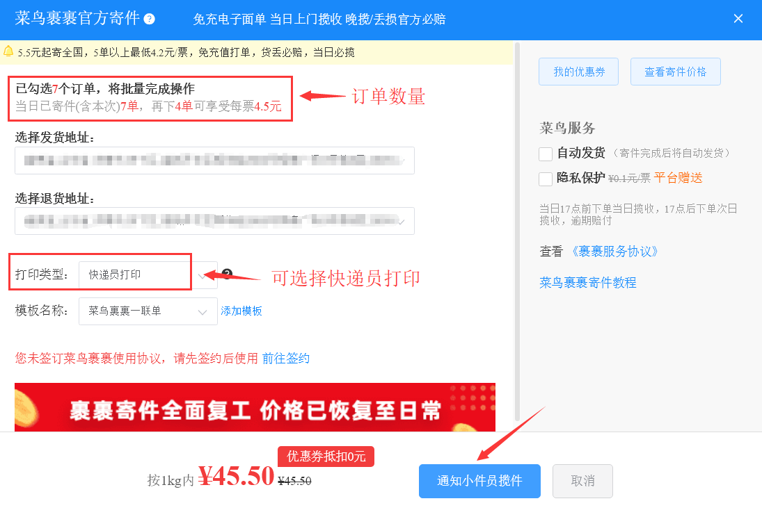 雙十一購買清單怎么打印？淘寶快捷打印技巧和購物優惠清單