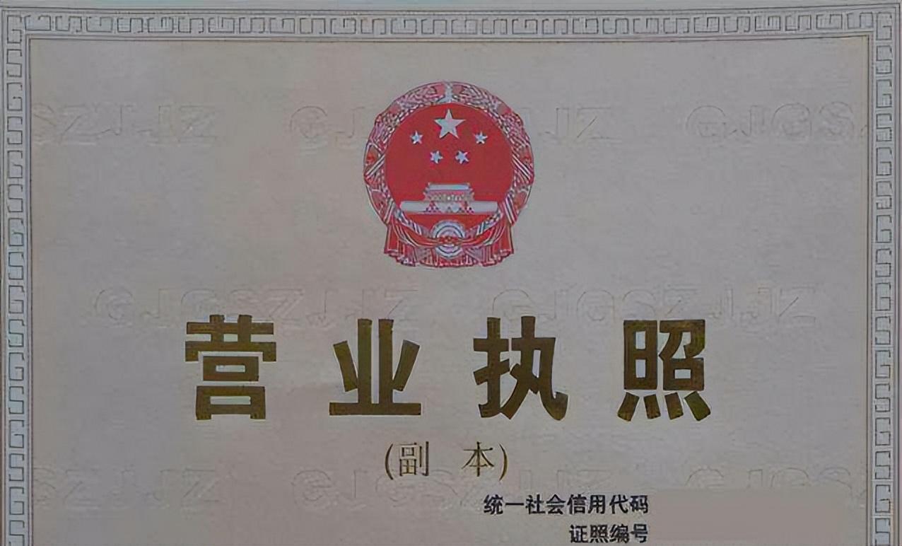 網上怎么申請營業執照？個體戶辦理營業執照流程及方式