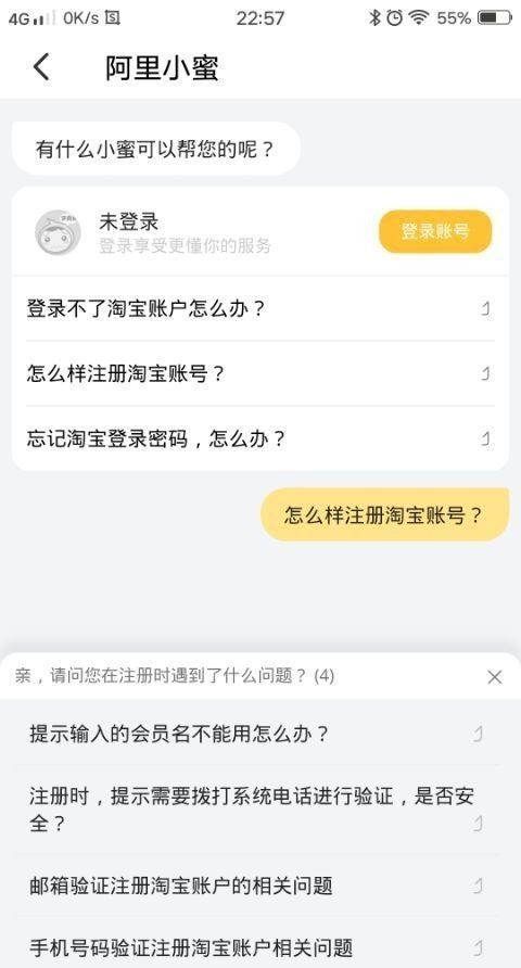 淘寶不能付款是什么原因？淘寶無法提交訂單原因及解決方案