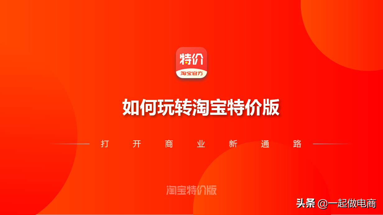 淘寶優站排名(分享淘寶u站特價專場商城入駐條件）