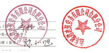怎么用ps扣取印章？教你用Photoshop扣取彩色公章的方法和步驟