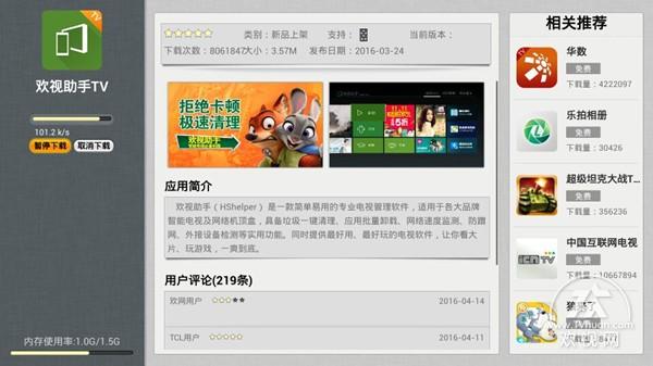歡視商店怎么看電視臺直播？歡視商店安裝到電視的方法介紹