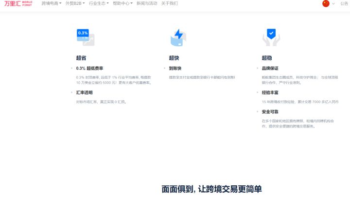 亞馬遜賣家如何收款？盤點亞馬遜第三方收款平臺有哪些？