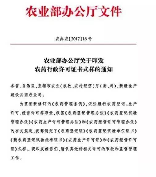 農藥經營許可證辦理流程（農藥經營許可證需要多少錢）