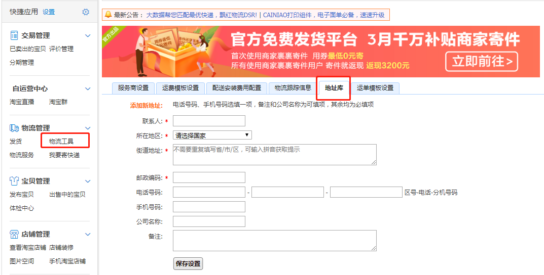 淘寶網女裝貨到付款怎么操作？淘寶網購貨到付款的流程及方式