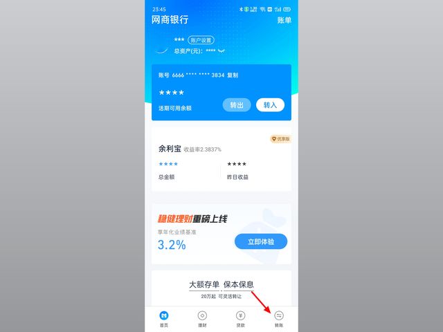 怎么關(guān)閉網(wǎng)商銀行賬戶?支付寶網(wǎng)商銀行關(guān)閉流程及方式