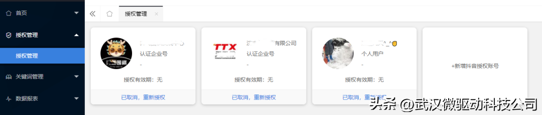 抖音搜索排名怎么靠前？抖音短視頻關鍵詞排名優化的技巧