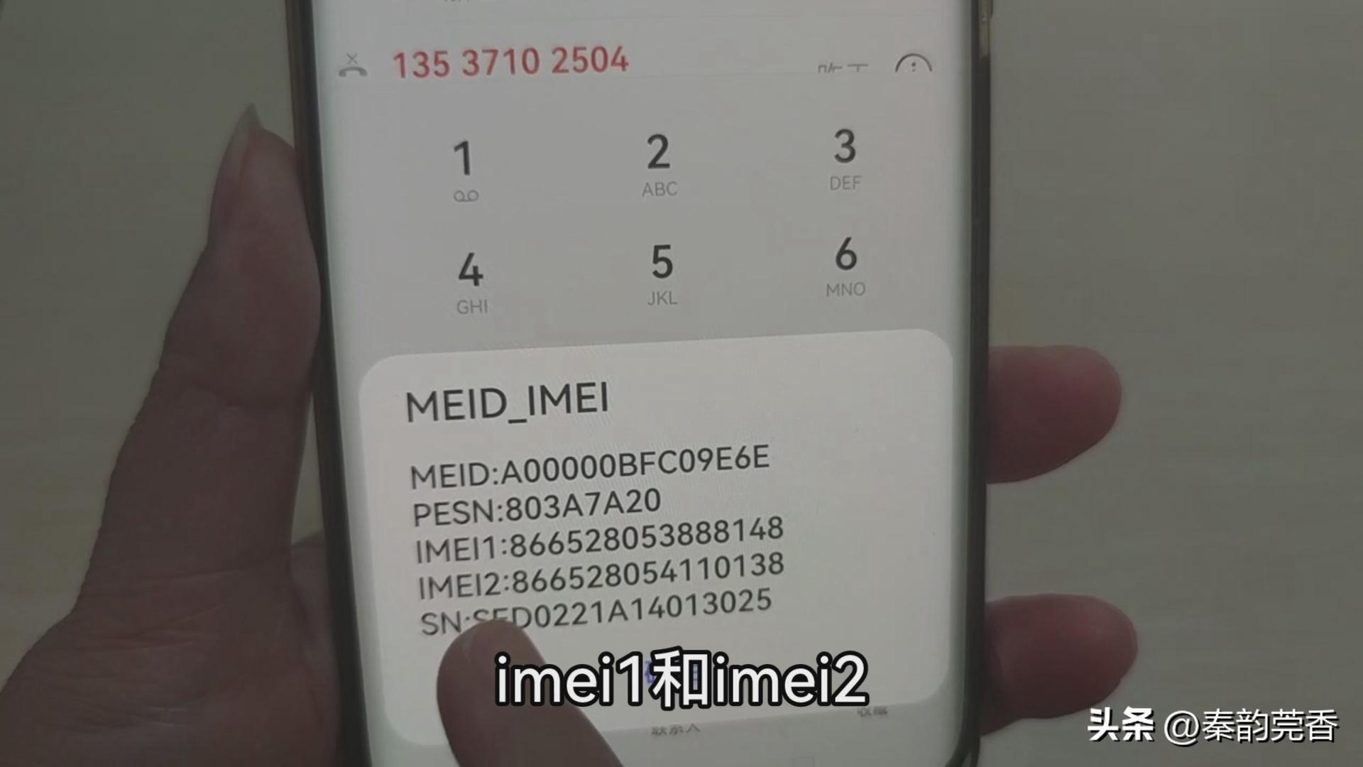 手機sn碼怎么查？手機真偽查詢網站及平臺推薦