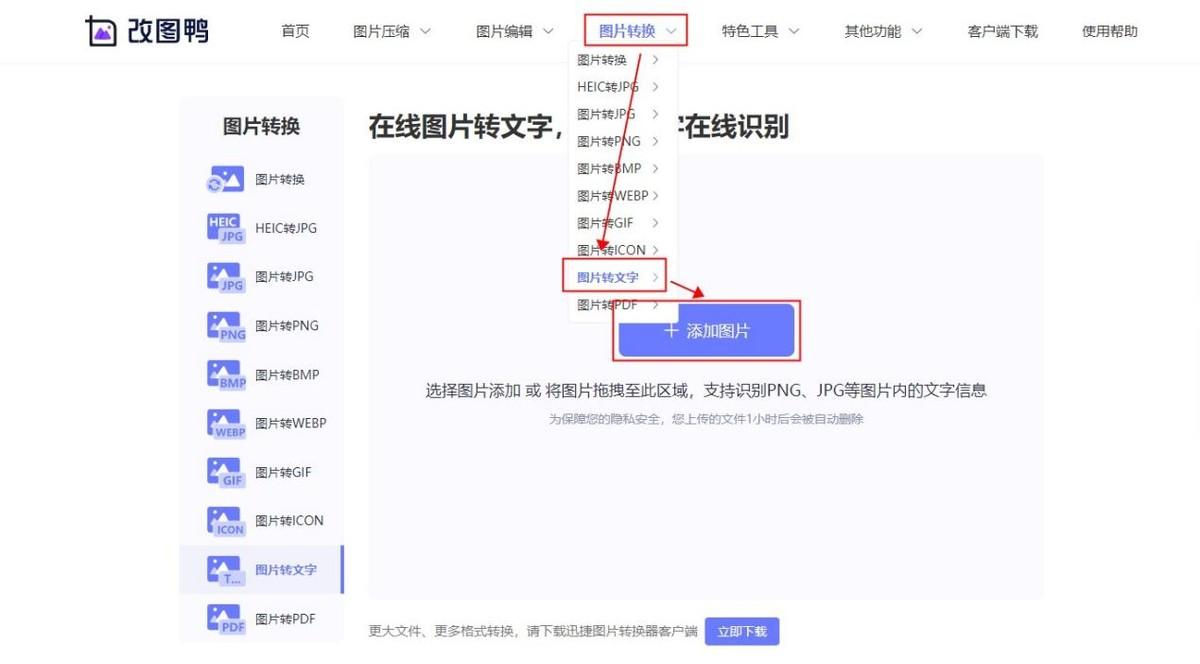 怎么復(fù)制圖片上的文字？教你快速提取圖片文字的技巧及步驟