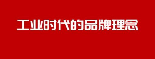 品牌形象論是誰提出的？一個企業品牌的建立和發展是如何建立的？