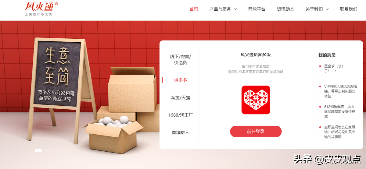 快遞打單助手怎么用？常見快遞自主打單系統有哪些？