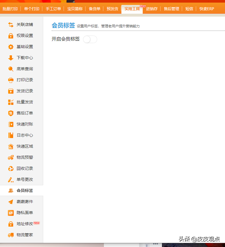 快遞打單助手怎么用？常見快遞自主打單系統有哪些？