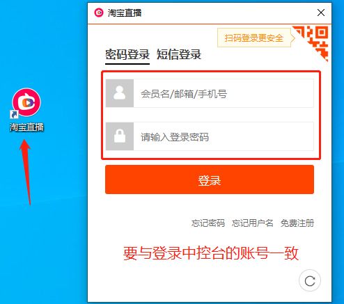 淘寶直播電腦版入口怎么打開？電腦版看淘寶直播的流程及操作技巧