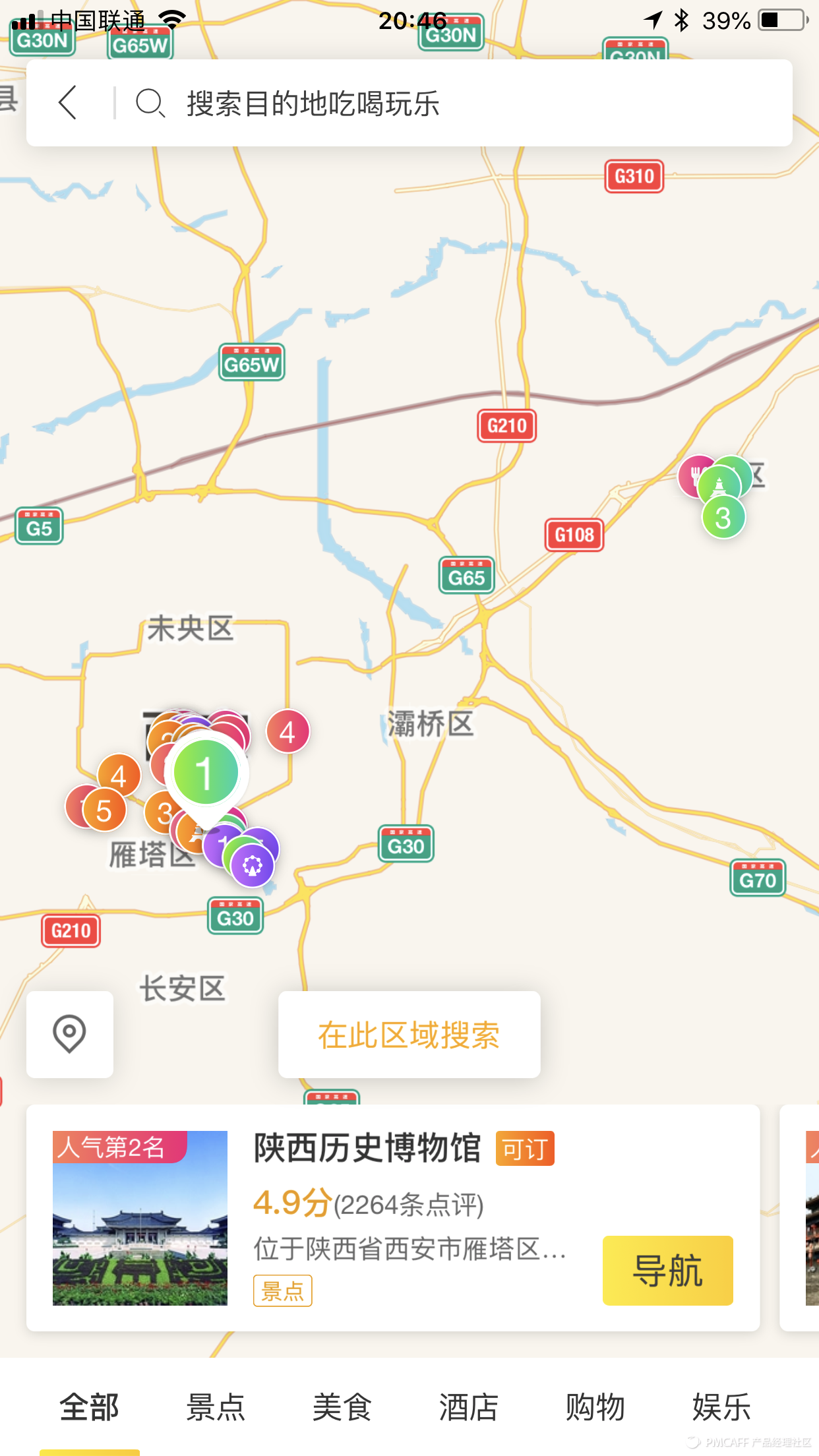飛豬旅行客服電話人工服務（飛豬網上機票訂票流程介紹）