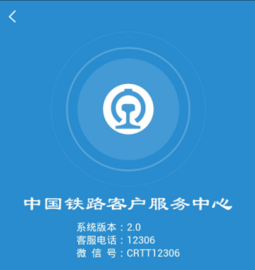 審核狀態(tài)待核驗什么意思？12306購票顯示待核驗問題的解決辦法