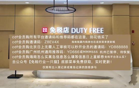 中免免稅店網上商城怎么注冊？中免免稅店的商品是正品嗎？