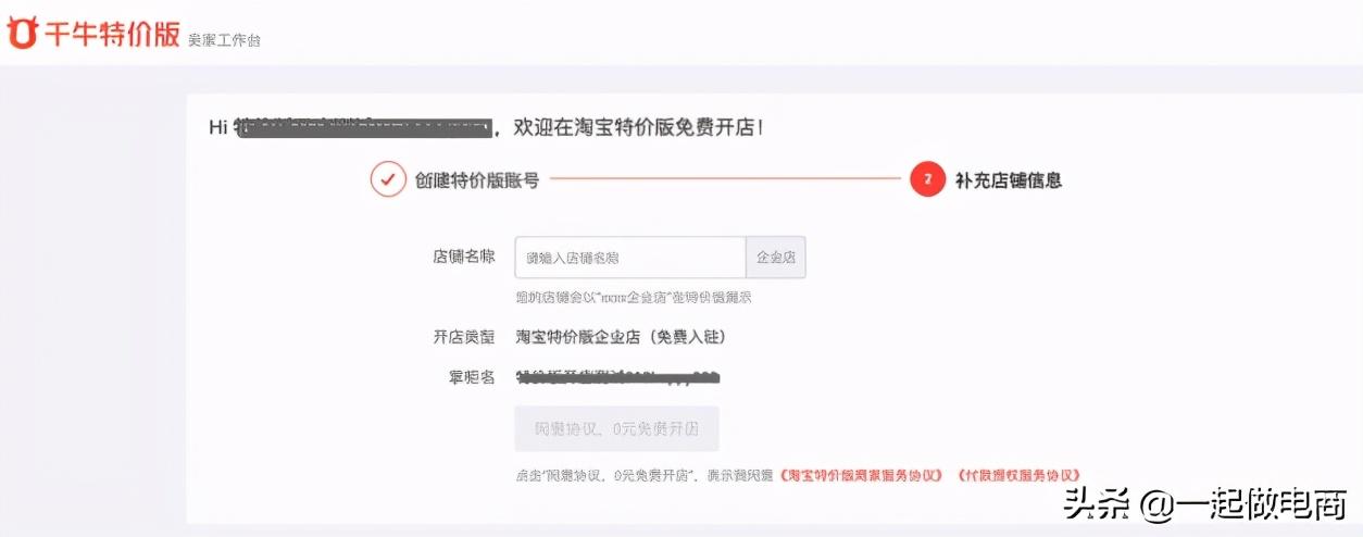 淘寶優站排名(分享淘寶u站特價專場商城入駐條件）
