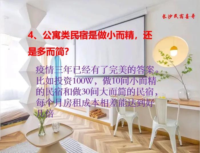 現(xiàn)在做民宿掙錢嗎？2023民宿發(fā)展前景與趨勢詳解