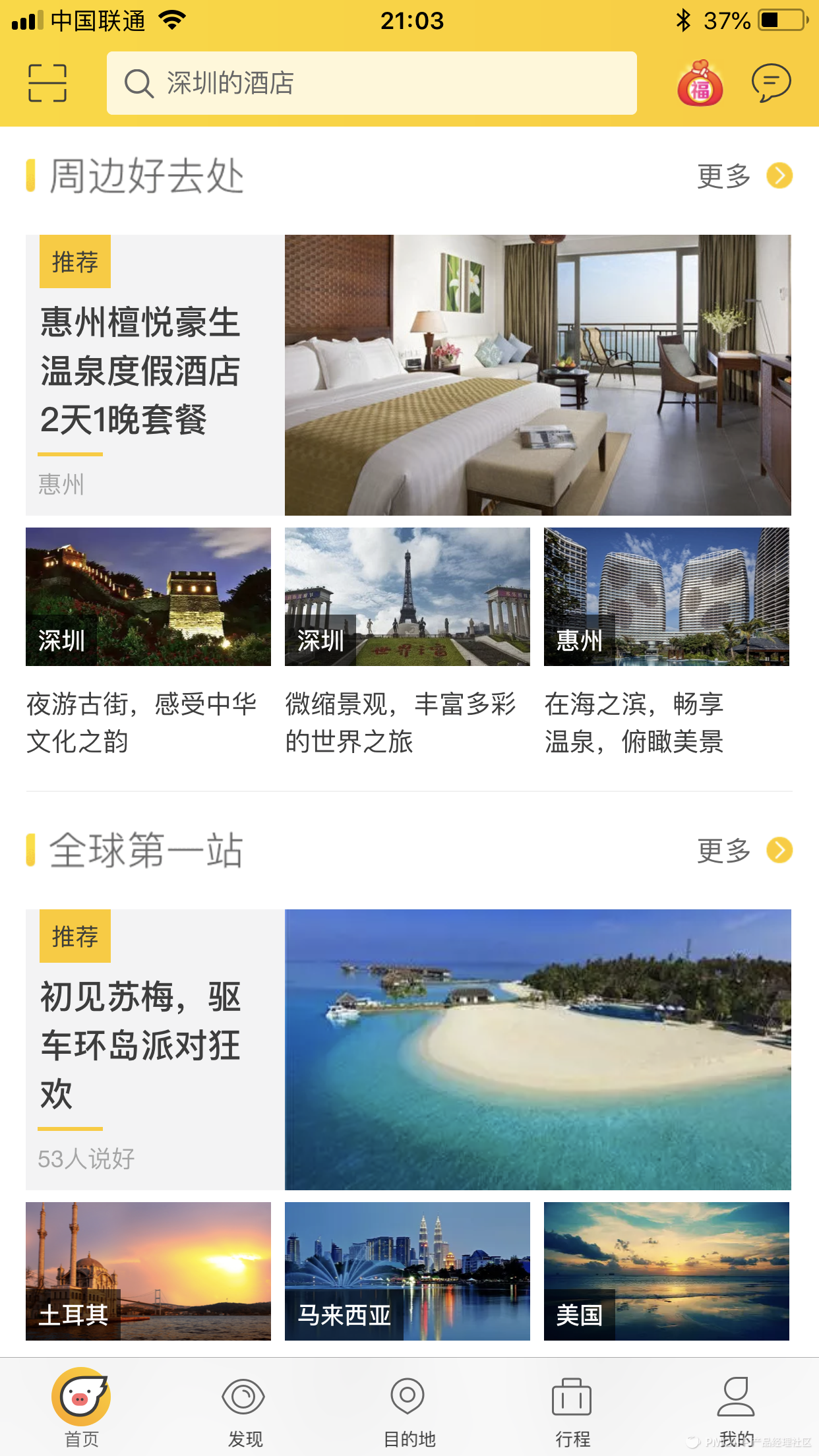 飛豬旅行客服電話人工服務（飛豬網上機票訂票流程介紹）