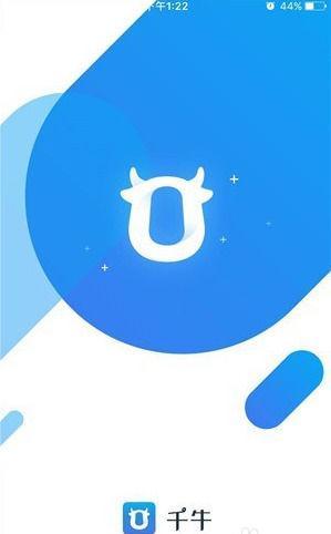 千牛mac版怎么下載？電腦端下載千牛mac版的詳細教程