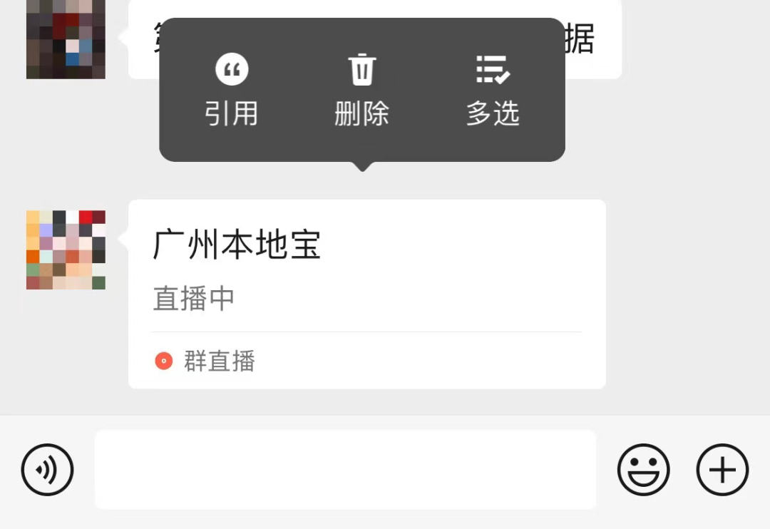 微信群直播怎么弄? 分享微信群直播回放設(shè)置方法介紹