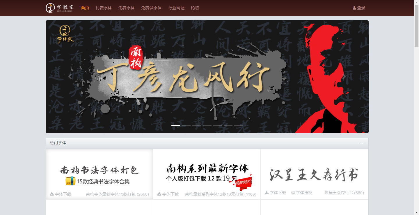 pop字體轉(zhuǎn)換器在線轉(zhuǎn)換（分享幾個實(shí)用的字體設(shè)計(jì)在線下載網(wǎng)站）