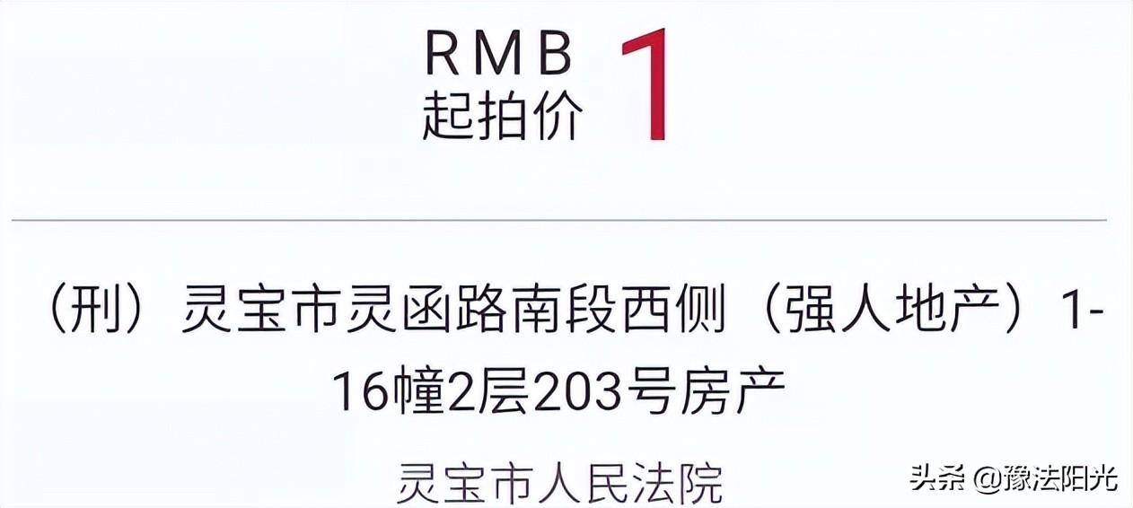 淘寶1元起拍賣是真的嗎？淘寶阿里拍賣司法拍賣房產流程及規(guī)則
