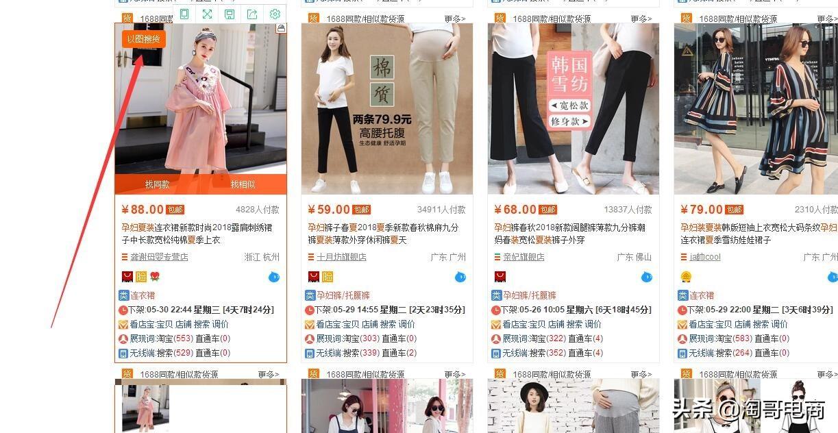 淘貨源插件怎么安裝？分享淘寶店鋪插件設置方法及技巧
